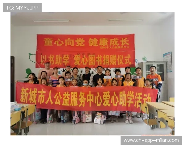 “青春梦想汇”青少年篮球志愿者服务团队在全国多地连续开展公益活动